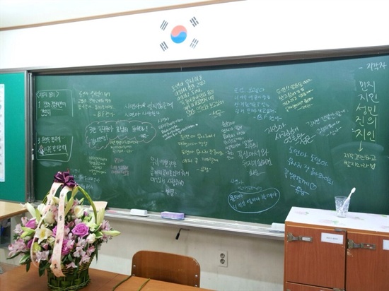 '세월호 침몰 사고'를 당한 안산 단원고 2학년 3반 교실 모습. 칠판에 추모 메시지가 적혀 있다.