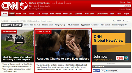 우크라이나 사태와 함께 CNN의 머릿기사로 보도되고 있는 세월호 참사. 