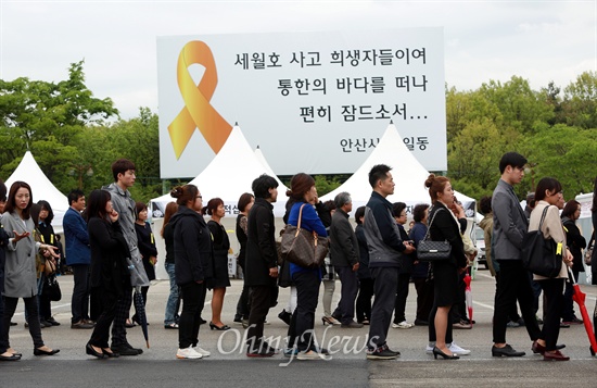 '세월호 침몰사고' 14일째인 29일 오전 경기도 안산시 화랑유원지에 설치된 '세월호 사고 희생자 정부 합동분향소'에서 시민들이 조문하기 위해 길게 줄 서 있다.