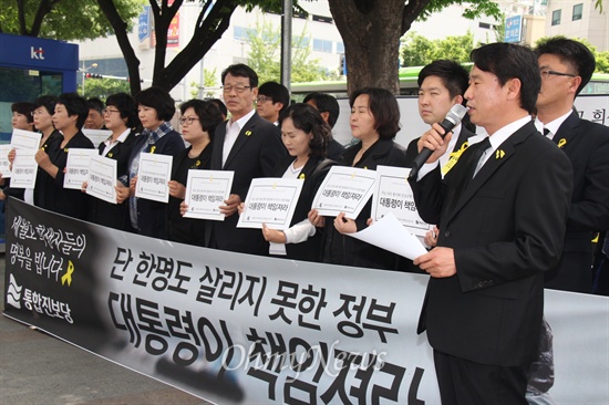 지방선거에 나서는 통합진보당 강병기 경남지사 후보 등 출마자들은 1일 오후 창원 정우상가 앞에 있는 '세월호 희생자 시민분향소' 앞에서 기자회견을 열어 "늑장대응, 무능정부 박근혜 대통령은 책임져야 한다"고 촉구했다.