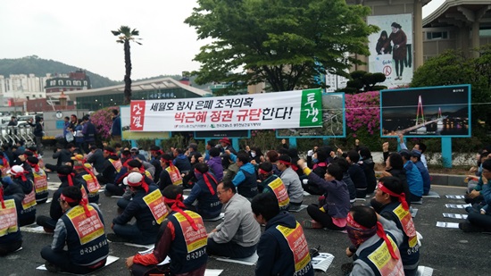 제124주년 세계노동절을 맞아 노동자대회에 참석한 여수지역 노동자들이 세월호 참사 은폐 조작의혹 박근혜 정권을 규탄하고 있다.