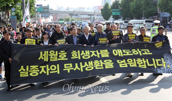 [오마이포토] 세계노동절 거리행진 