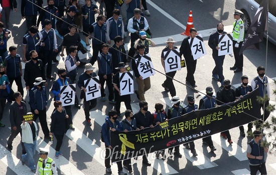 제124주년 세계노동절인 1일 오후 서울 중구 한국은행 앞 거리에서 노동절대회에 참석한 학생과 노동자들이 세월호 침몰사고에 대한 정부의 늦장대응을 규탄하며 행진을 벌이고 있다. 
