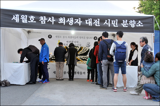 5월 1일 대전역서광장에 차려진 '세월호 참사 희생자 대전 시민 분향소'에 시민들이 찾아와 분향을 하고 있다.