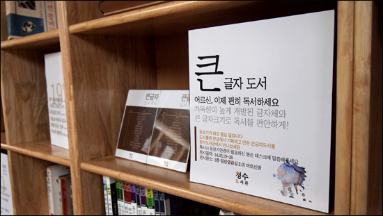 지난 2월 개관한 성북구 청수 도서관
