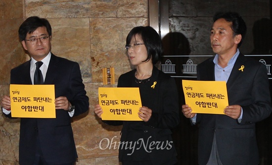 정의당 박원석, 김제남, 정진후 의원이 2일 오후 서울 여의도 국회 본회의장 앞에서 정부·여당의 국민연금 연계한 기초연금법안에 반대하며 피켓시위를 벌이고 있다.
