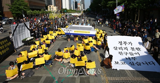 [오마이포토] 세월호 둘러 싼 노란리본 