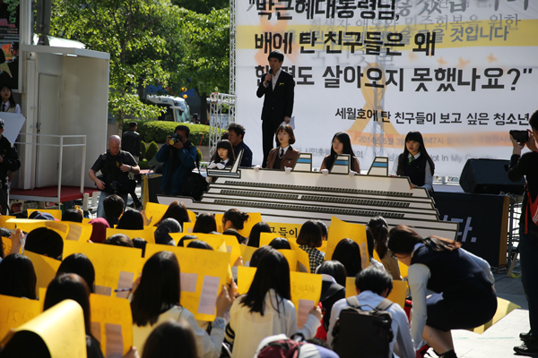 5월 3일 오후 3시, 청계광장에서 열린 중고등학생들의 세월호참사 추모집회