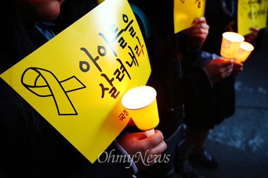 3일 오후 서울 청계천광장에서 열린 세월호 침몰사고 희생자 추모와 실종자 무사귀환을 위한 국민촛불 집회에서 참가자들이 손피켓과 촛불을 들고 있다.