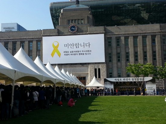 서울시청 앞 세월호 희생자 합동분향소에서 분향 순서를 기다리며 줄지어 있는 시민들.

