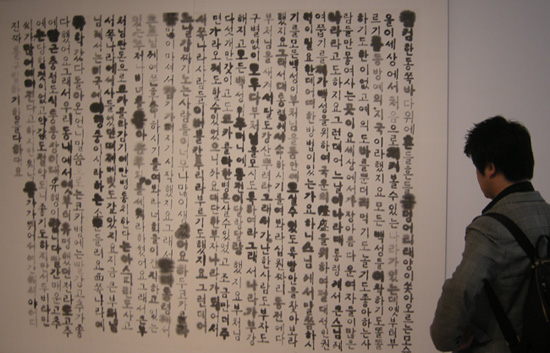 김순기 I '컴컴한 동쪽바다에' 종이위에 잉크 230×304cm 1998. 코카콜라라는 단어가 이곳저곳 보인다.