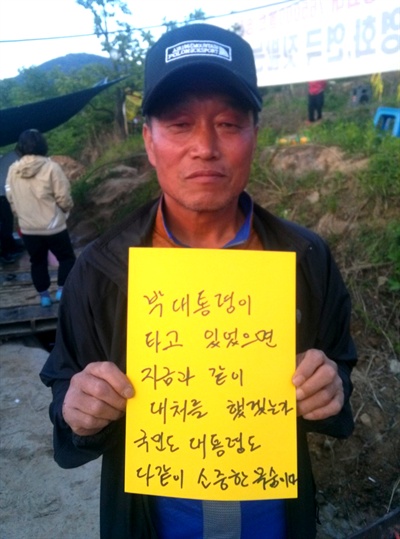  송전탑 반대 주민들은 지난 3일 저녁 4곳의 움막농성장에서 ‘세월호 희생자와 그 가족들을 위한 촛불문화제’를 열었다.