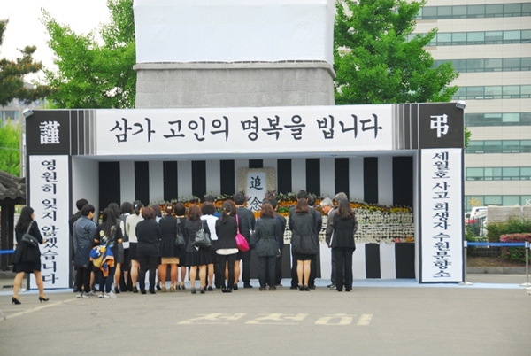 수원시청 앞 뜰에 마련되어 있는 세월호 희생자 수원분향소