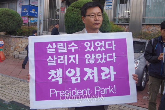 대구민중과함께는 8일 오전 새누리당 대구시당 앞에서 기자회견을 갖고 세월호 참사 진상규명과 박근혜 정권 퇴진을 요구했다.