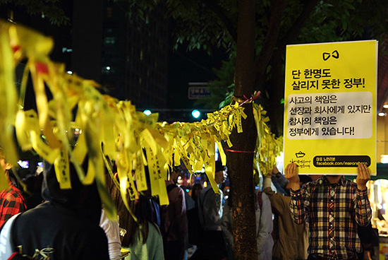  아픔과 분노를 달래기 위해 매일같이 홍대입구역에서 노란 리본을 달던 친구도 있었고, 시청 분향소에 다녀온 친구도 있었다. 