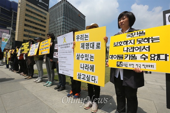 국민을 보호하지 못하는 정부를 규탄하는 참가자들.