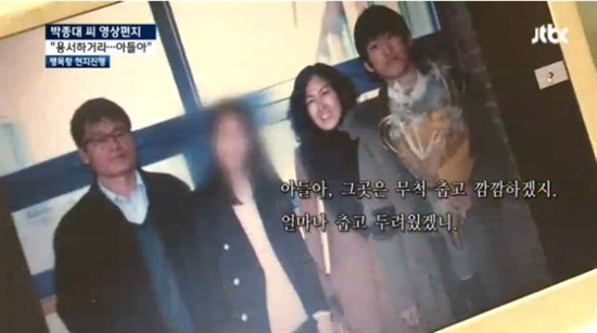 고 박수현군의 가족사진