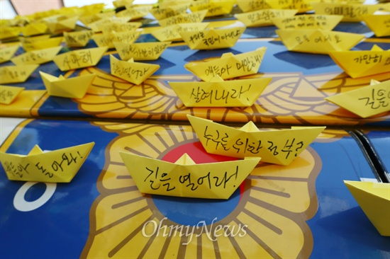 9일 오전 서울 종로구 청운동사무소 앞에서 세월호 유가족과 생존자 가족들이 박근혜 대통령과 면담을 요구하며 전날 밤부터 길거리에 앉아 항의하던 도중 경찰버스에 노란 종이배가 붙어 있다.