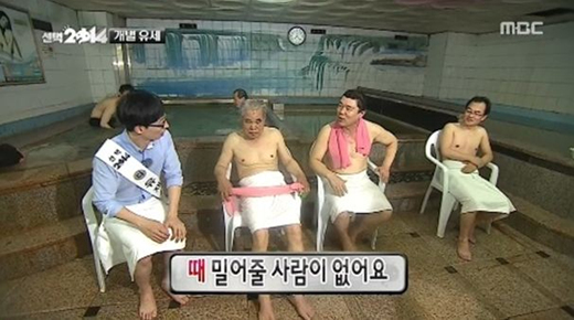 '무한도전' 표를 얻기 위해 목욕탕을 찾은 유재석 후보의 모습. 