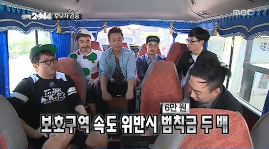  10일 방송된 MBC <무한도전> '선택 2014'의 한 장면.