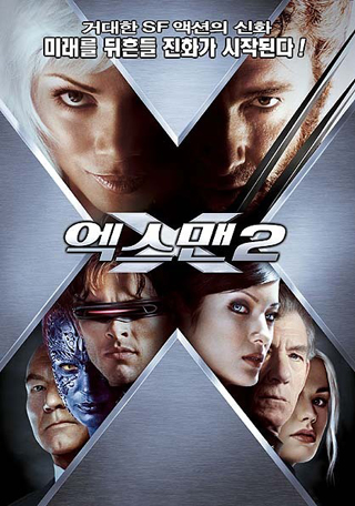  영화 '엑스맨 2' 포스터