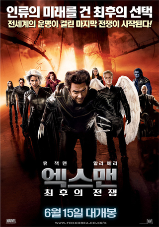  영화 '엑스맨 : 최후의 전쟁' 포스터