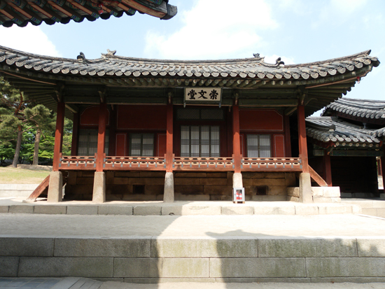 조선시대의 경연 장소 중 하나였던 창경궁 숭문당. 서울시 종로구 와룡동에 있다. 

