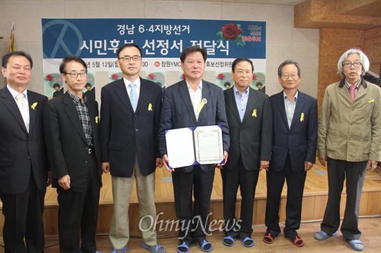  '경남 6.4지방선거 시민후보선정위원회'는 12일 오전 창원YMCA 강당에서 "시민이 선정한 좋은 후보"라는 제목으로 '시민후보 1차 발표와 선정서 전달식'을 가졌다. 사진은 노동당 경남도당 허윤영 위원장과 함께 위원들이 기념사진을 찍은 모습.