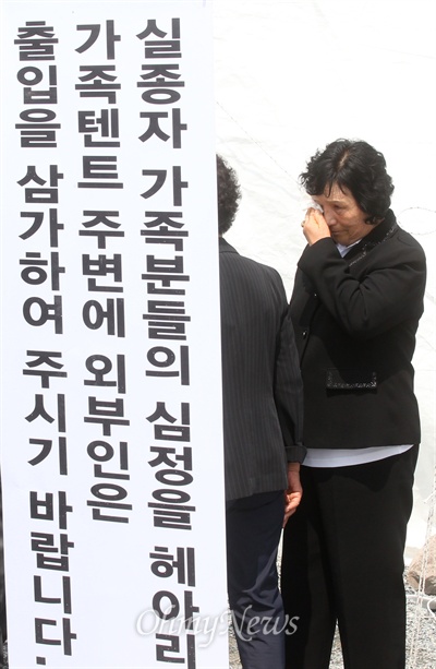 세월호 침몰사고 27일째인 12일 오후 전남 진도군 팽목항에서 5·18 민주화운동 희생자들의 어머니 모임인 '오월어머니집' 회원들이 실종자 가족들과 만나 뒤 눈물을 흘리고 있다.