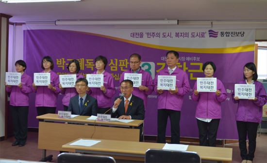 통합진보당 김창근 예비후보가 12일 정책공약을 발표하고 있다.