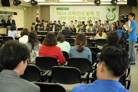 전국 131개 초록단체가 모인 2014초록연대 발족 및 정책협약식이 5월 13일 프레스센터에서 열렸다