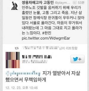 김 교수가 지난 2012년 트위터에 쓴 글.