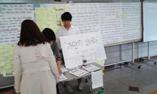 "가만히 있으라"를 제안한 용혜인씨가 재학 중인 경희대학교에서 세월호 진상규명 서명운동이 벌어지고 있다.