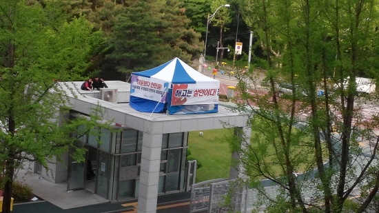 서울여대 경비노동자들이 정리해고에 항의하며 13일부터 서울여대 정문 경비실 '지붕 농성'을 시작했다.