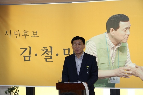 김철민 안산시장 예비후보가 14일 오후 선거사무실에서 긴급 기자회견을 열고 '범야권 안산시장 후보단일화'를 제안하고 있다.