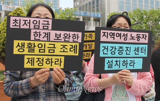 부산여성회와 부산한부모가족센터, 부산여성단체연합은 15일 오전 부산시청 광장에서 여성노동 정책요구안 발표 기자회견을 열었다. 
