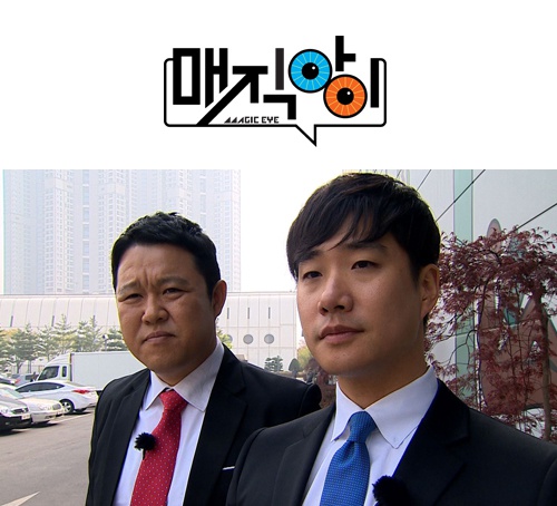 SBS<매직아이> SBS <매직아이>의 채널2 '숨은 사람 찾기'의 MC를 맡은 김구라와 배성재.