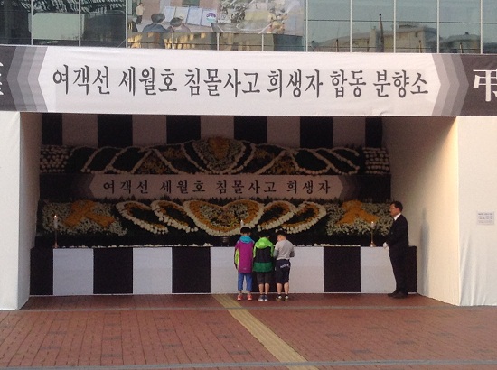 15일 오후 서울 마포구청 앞에 설치된 세월호 침몰사고 희생자 합동 분향소에 세 어린이가 들러 조문하고 있다.