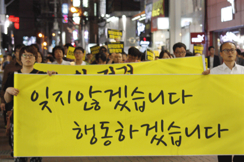 세월호 참사 30일을 맞아 대구 시민들이 거리행진을 펼치고 있는 모습