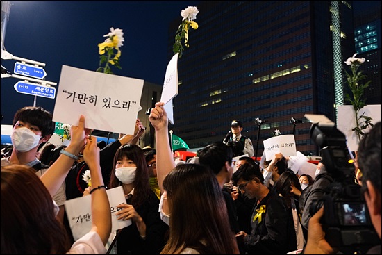  지난 18일 동화면세점 앞 '가만히 있으라' 침묵행진 대열이 경복궁쪽으로 이동하려다 경찰에 막혔다. 