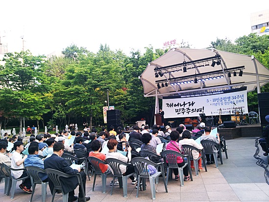 2014년 5월 18일 대구 2.28기념 중앙공원에서 5.18민중항쟁을 기념하기 위한 행사가 열렸다.