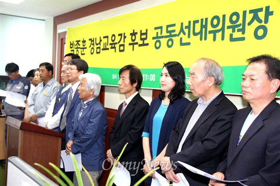 박종훈 경남도교육감 후보 공동선거대책위원회는 19일 오전 경남도교육청 브리핑룸에서 기자회견을 열고 "박종훈 후보와 새로운 경남교육을 함께 만들겠다"고 밝혔다.