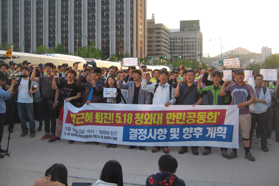 광화문 앞에서 진행된 '만민공동회' 기자회견