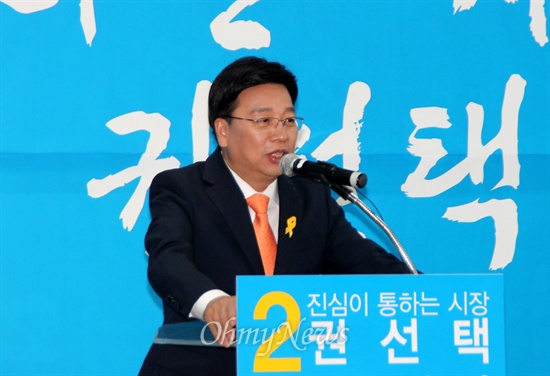 권선택 새정치민주연합 대전시장 후보가 19일 선거사무소 개소식을 열고 필승을 다짐했다.