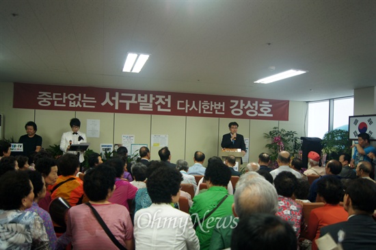 강성호 무소속 대구서구청장 후보가 19일 선거사무소 개소식을 갖고 새누리당을 규탄했다.