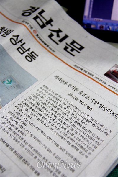 경남신문은 20일자 신문 1면에 편집국 기자 일동 명의로 "홍준표 지사의 막말에 엄중 항의한다"는 성명을 발표했다.