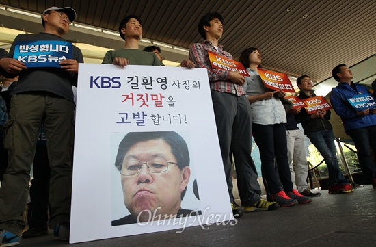 청와대의 외압 논란을 빚은 길환영 KBS 사장에 대한 KBS 이사회가 열린 지난달 21일 오후 서울 여의도 KBS 신관 앞에서 KBS 기자협회 회원들이 이사회에 참석하는 이사들을 기다리며 길 사장의 사퇴를 촉구하는 피켓시위를 벌이고 있다.