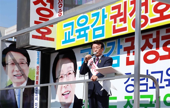 권정호 경남도교육감 후보는 22일 첫 유세를 벌였다.
