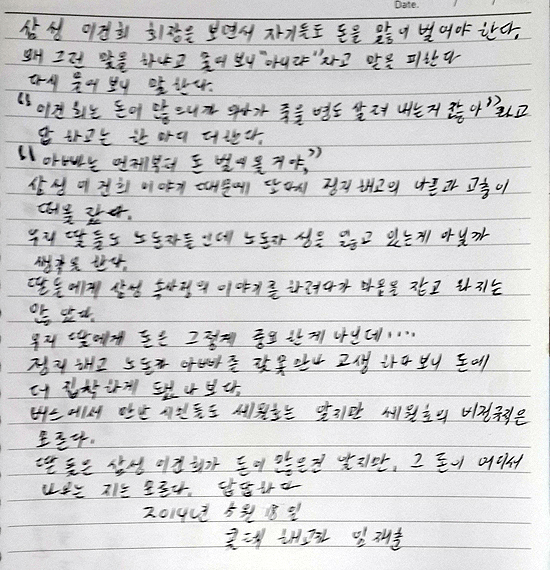  임재춘의 농성일기 2014년 5월 18일