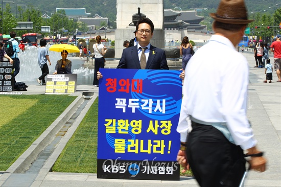 최영철 KBS<뉴스9> 앵커가 지난해 5월 22일 오후 서울 광화문 이순신 동상 앞에서 길환영 사장의 퇴진을 요구하는 1인 시위를 벌이고 있다. 최씨의 왼쪽 뒷편으로 청와대가 보인다.